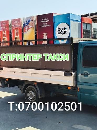 машиа: Mercedes-Benz Спринтер: 1997 г. — 1