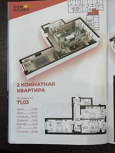 Недвижимость: 2 комнаты, 71 м², Элитка, Восток-5 мкр Элитка, 6 этаж, ПСО (под самоотделку) — 2