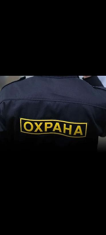 2 gz: Требуется охрана в ночную смену в торговый центр. График 6/1 обед — 1