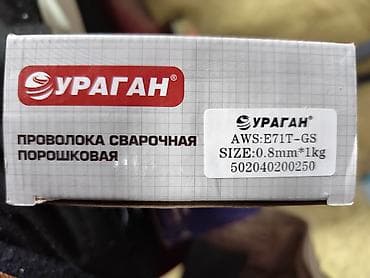 сварка аргоном: Проволока сварочная порошковая Ураган - Тип: самозащитная порошковая — 2