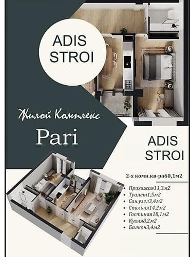 2 комнаты, 61 м², Вефа ТЦ Элитка, 8 этаж, ПСО (под самоотделку) — 4