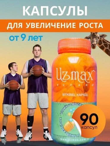 узмакс побочные эффекты: Uzmax Узмакс Для увеличения роста Препарат для роста UZMAX 90 капсул — 1