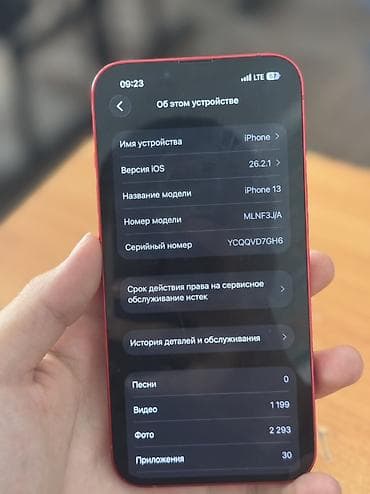 iphone 6s 32: IPhone 13, Красный, 76 % — 2