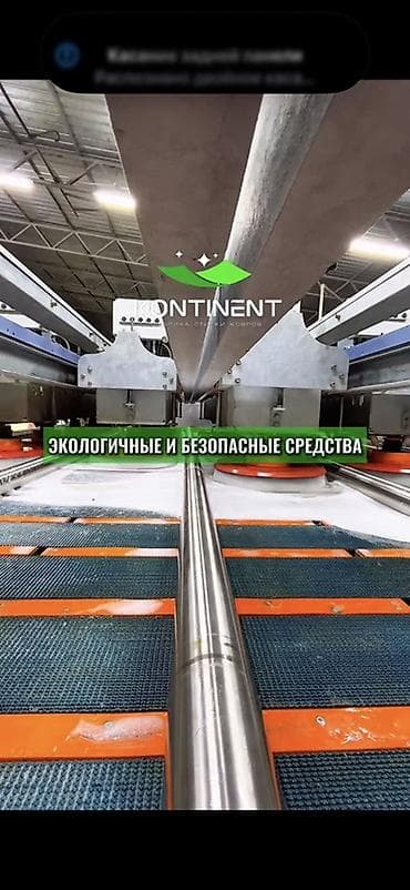 мойка коврик: Стирка ковров, | Палас, Ковер, Бесплатная доставка — 9