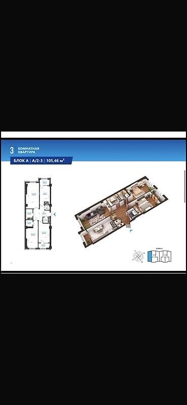 Недвижимость: 3 комнаты, 106 м², Асанбай мкр Элитка, 7 этаж, ПСО (под самоотделку) — 5