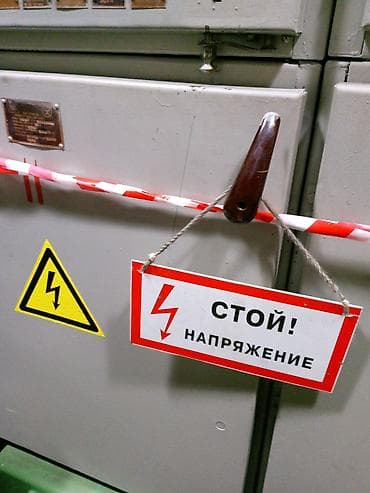ош кийим: Электрик | Эсептегичтерди орнотуу, Электр шаймандарын демонтаждоо, Өчүргүчтөрдү монтаждоо 6 жылдан ашык тажрыйба — 1