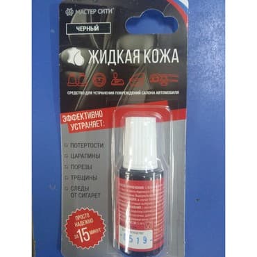 пользовались: Автокосметика, Для салона — 1