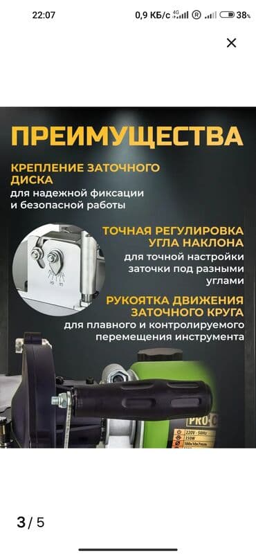 мотор сатылат: Курчутуучу станок ЧПУсуз, Жаңы, Бар — 3