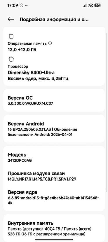 Мобильные телефоны и аксессуары: Poco X7 Pro, 512 ГБ, цвет - Черный, 2 SIM — 6