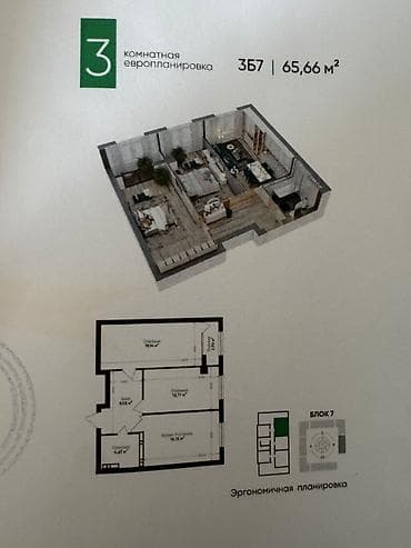 69: 3 комнаты, 65 м², Элитка, 3 этаж, ПСО (под самоотделку) — 1