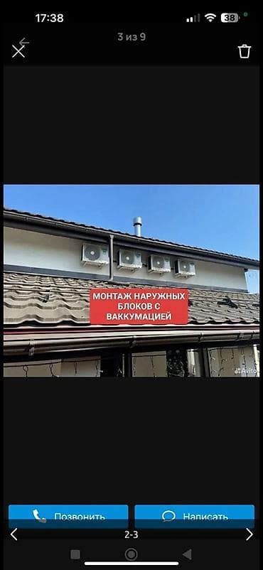 ссср приборы: Монтаж и обслуживание кондиционеров (сплит‑систем) - Профессиональная — 2