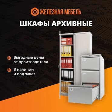 сейф для денег и документов: Шкафы для документов. Огромный ассортимент. 500 наименований: - — 1