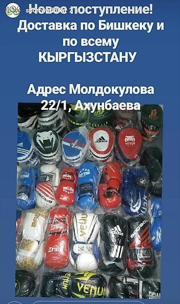 Лапыперчатки оригинал в наличии, доставка по всему КЫРГЫЗСТАНУ