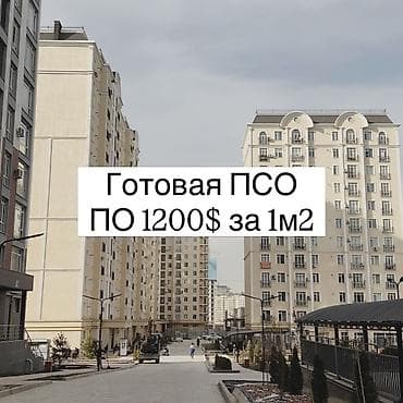 4 комнаты, 120 м², Элитка, 3 этаж, ПСО (под самоотделку)