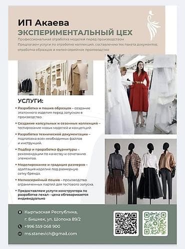 баннер реклама бишкек: Требуется заказчик в цех — 1