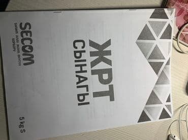 python книга: Сборник тестов для подготовки к республиканскому тестированию (ОРТ) — 5