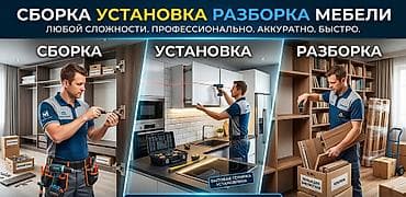 Требуется Мебельщик: Изготовление мебели, Более 5 лет опыта