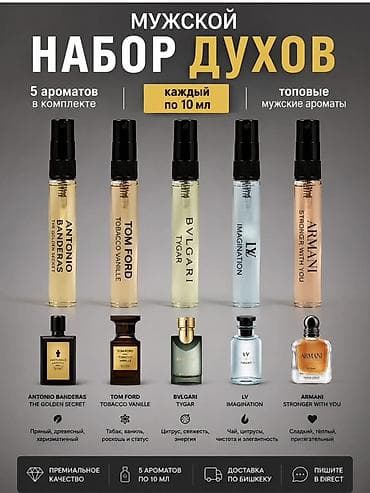 armani code: Мужской набор духов — 5 топовых ароматов в комплекте, каждый по 10 мл — 1