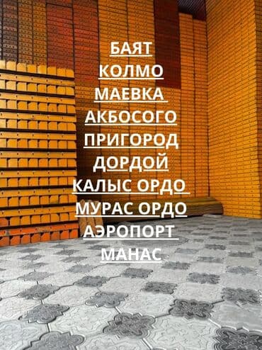 костюмерная винтаж дворец спорта ( костюмерная фея) бишкек: Сдам в аренду Опалубки — 1
