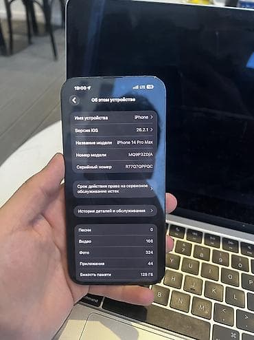 айфон 14 про макс новый: IPhone 14 Pro Max, 128 ГБ — 2
