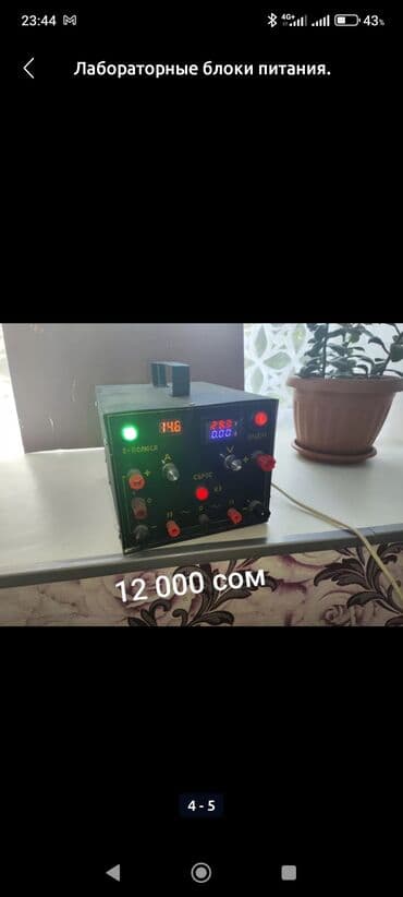 блок питания лабораторный: БЛОКИ ПИТАНИЯ И ПУСКОЗАРЯДНОЕ. Надежные с защитами. Для разных — 1