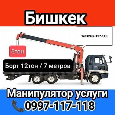 ufs 3: Манипулятор услуги манипулятор услуги услуги манипулятора манипулятор — 1