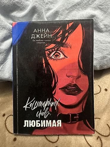 Ужасы и триллеры, На русском языке