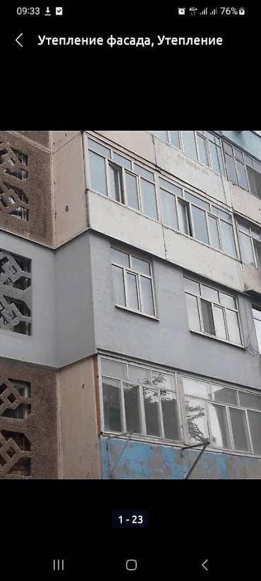 Курулуш жана оңдоо кызматтары: Фасадды жылуулоо, Балконду, лоджияны жылуулоо, Дубалдарды жылуулоо 6 жылдан ашык тажрыйба — 5