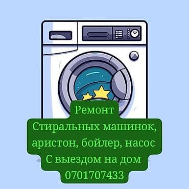 мерседес 124 2 2: Ассалам алейкум! Кир машина жана бойлер аристон бузулуп жатса — 1