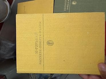 Художественная литература много разных книг каждая по 500 сом — 4