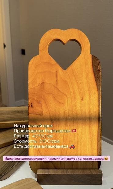 Разделочные/сервировочные доски из натурального ореха Материал