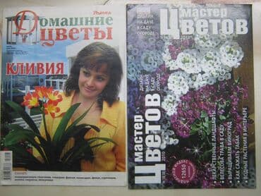 прайс лист металлобаза бишкек: Журналы по цветоводству и садоводству. Много. Разные. Все 2000-х гг — 19