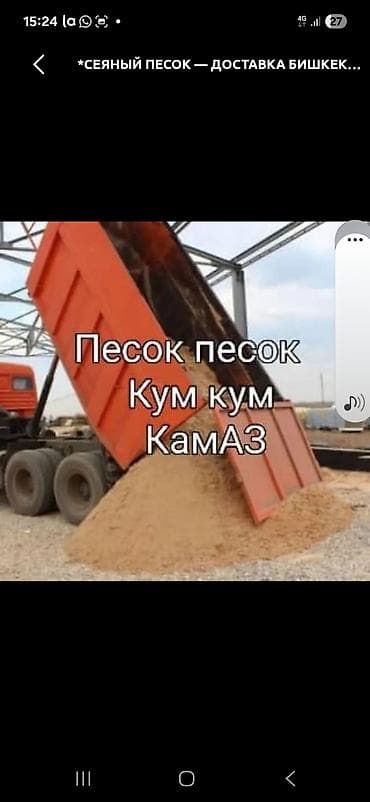 Песок, Ивановский карьер, Насыпью, Зил, Камаз