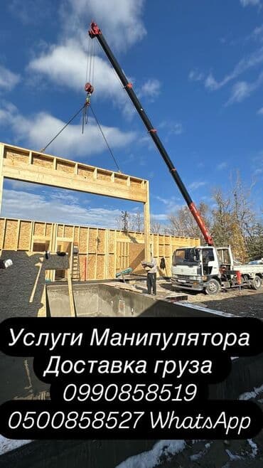 охрана кара балта: Автокран — 3