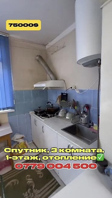 ик квартиры: 3 комнаты, 57 м², 105 серия, 1 этаж — 6