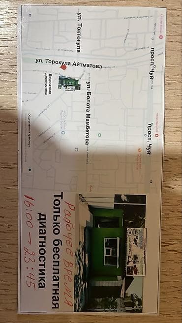 Услуга: бесплатная компьютерная диагностика автомобилей. Что at lalafo.kg Услуга: бесплатная компьютерная диагностика автомобилей. Что