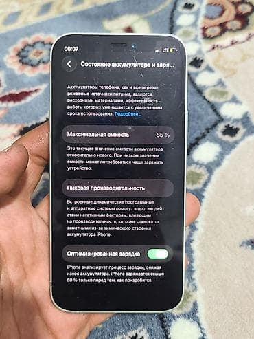 холодильники бу купить: IPhone 12 mini, Б/у, 256 ГБ, Зеленый, Чехол, 85 % — 9
