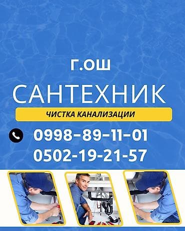 redmi book: Канализационные работы | Монтаж септиков и очистных сооружений, Откачка сточных вод, Прокладка канализации Больше 6 лет опыта — 1