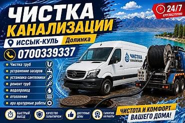 снегозадержатель на крышу: Канализационные работы | Чистка засоров Больше 6 лет опыта — 5