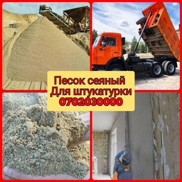 купить суперфосфат 50 кг: Песок песок песок дёшево Для штукатурки Ивановский сеяный Песок — 1