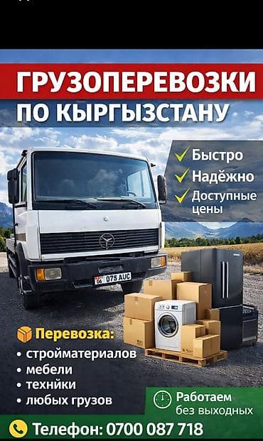 temu курьер: Грузоперевозки по городу. - Быстро - Надёжно - Доступные цены - — 3