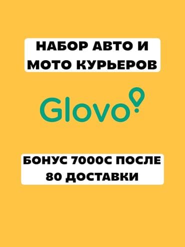 ремонт скутеров: Требуется Автокурьер, Мото курьер Гибкий график, Обучение, Старше 18 лет — 1
