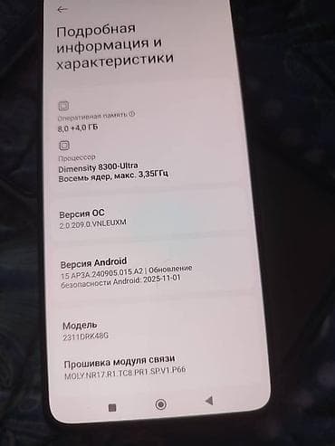 honor 50: Poco X6 Pro 5G, Б/у, 256 ГБ, цвет - Черный, 2 SIM — 3