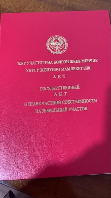 дома тюп: Продаю Кошара, 20 соток, Действующий, Без оборудования, Электричество, Скважина, Холодная вода — 21