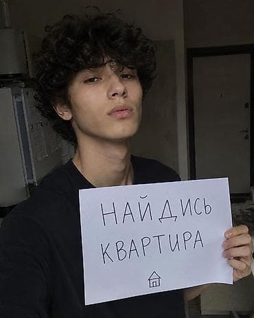 Недвижимость: Ищу квартиру🙏🫠 с подселением в нормальной квартире, со всеми — 1
