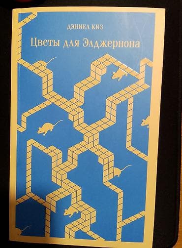 Китептер жана журналдар: Роман, Орус тилинде — 1