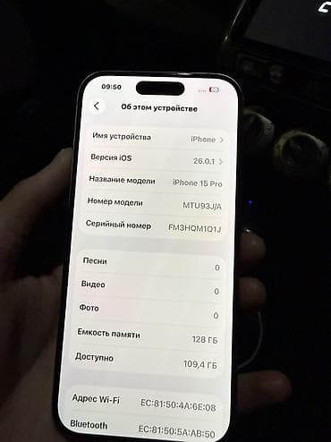 iphone 8 pro max: IPhone 15 Pro, 128 ГБ, Natural Titanium, Зарядное устройство, Защитное стекло, Кабель, 85 % — 4