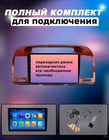 штатная магнитола бмв: Характеристики Описание Автомагнитола Android для камри 30- Магнитола — 6