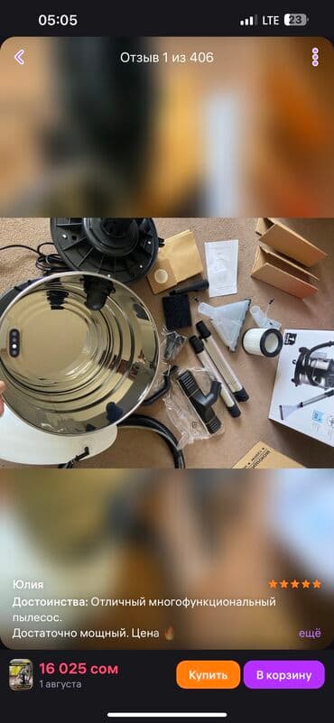 пылесос с водой: Пылесос, Моющий, Сухая, Влажная — 10