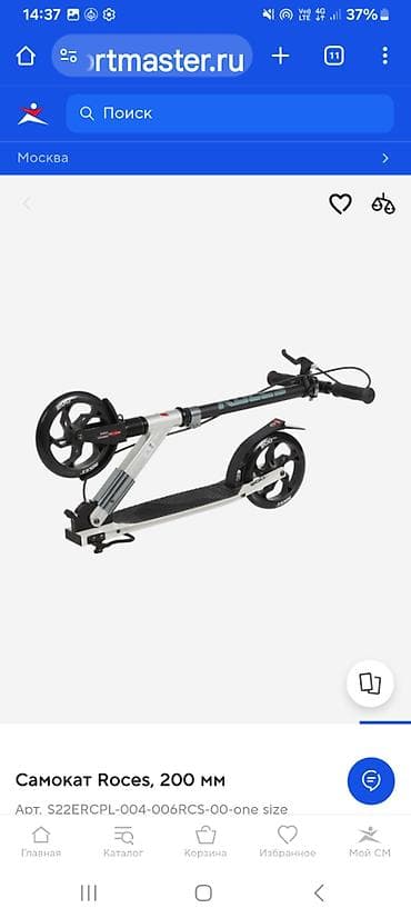 Детские скейты: САМОКАТ в отличном качестве Складной самокат Roces 200 с амортизатором — 2